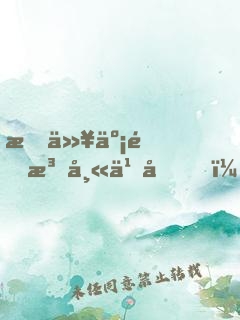 我以亡靈法師之名，挑戰(zhàn)眾神